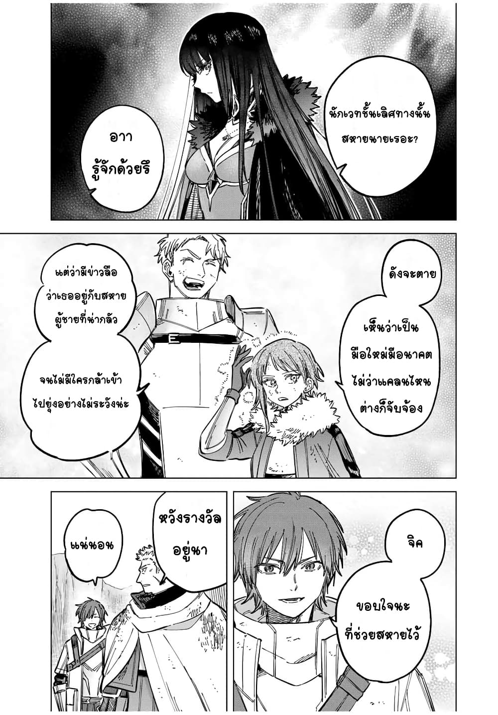 อ่านการ์ตูน Majo to Youhei 19.2 ภาพที่ 13