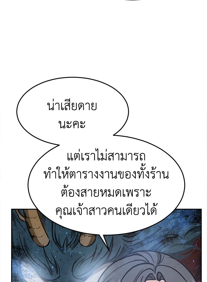 อ่านการ์ตูน It’s My First Time Getting 16 ภาพที่ 29