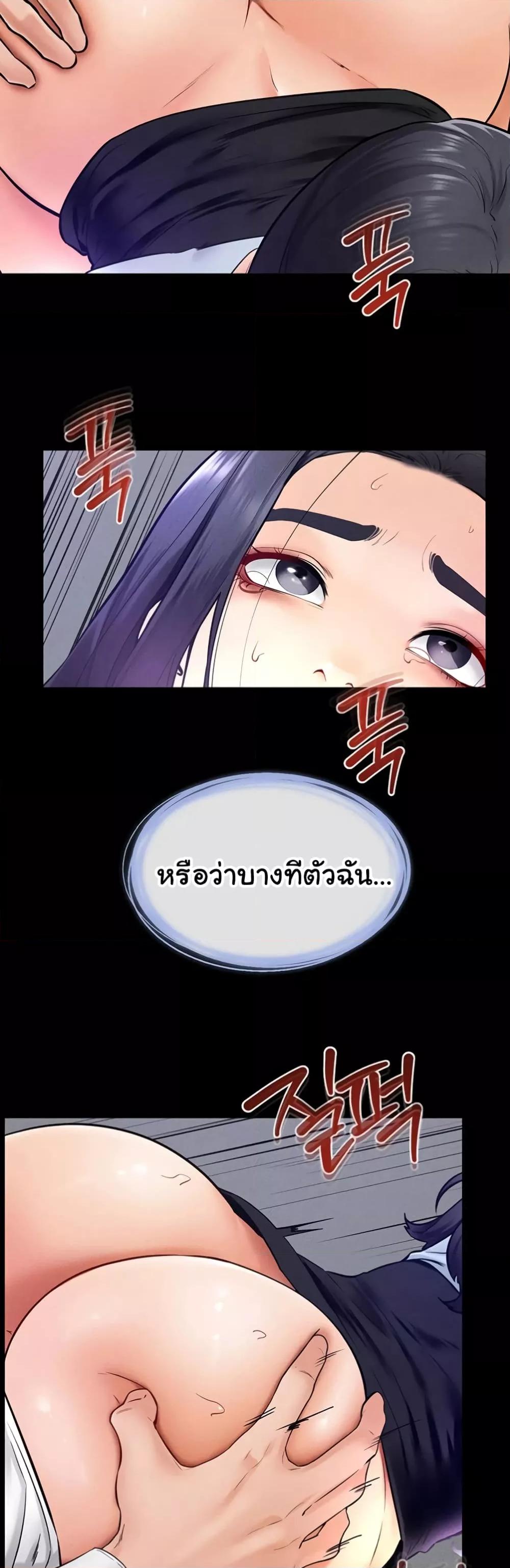 อ่านการ์ตูน My New Family Treats me Well 29 ภาพที่ 37