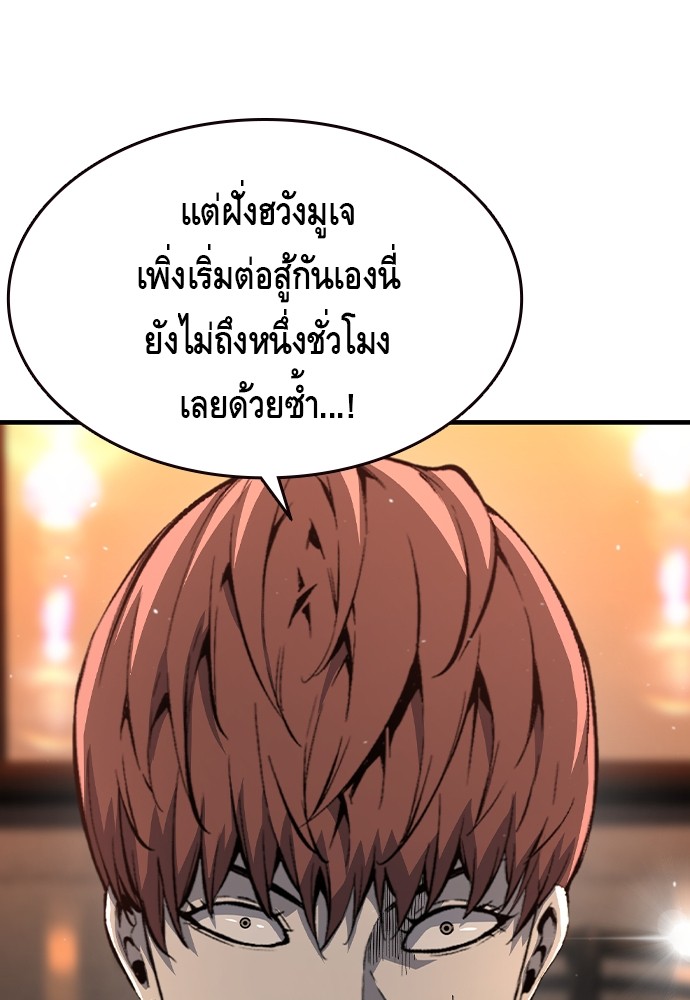 อ่านการ์ตูน King Game 77 ภาพที่ 137