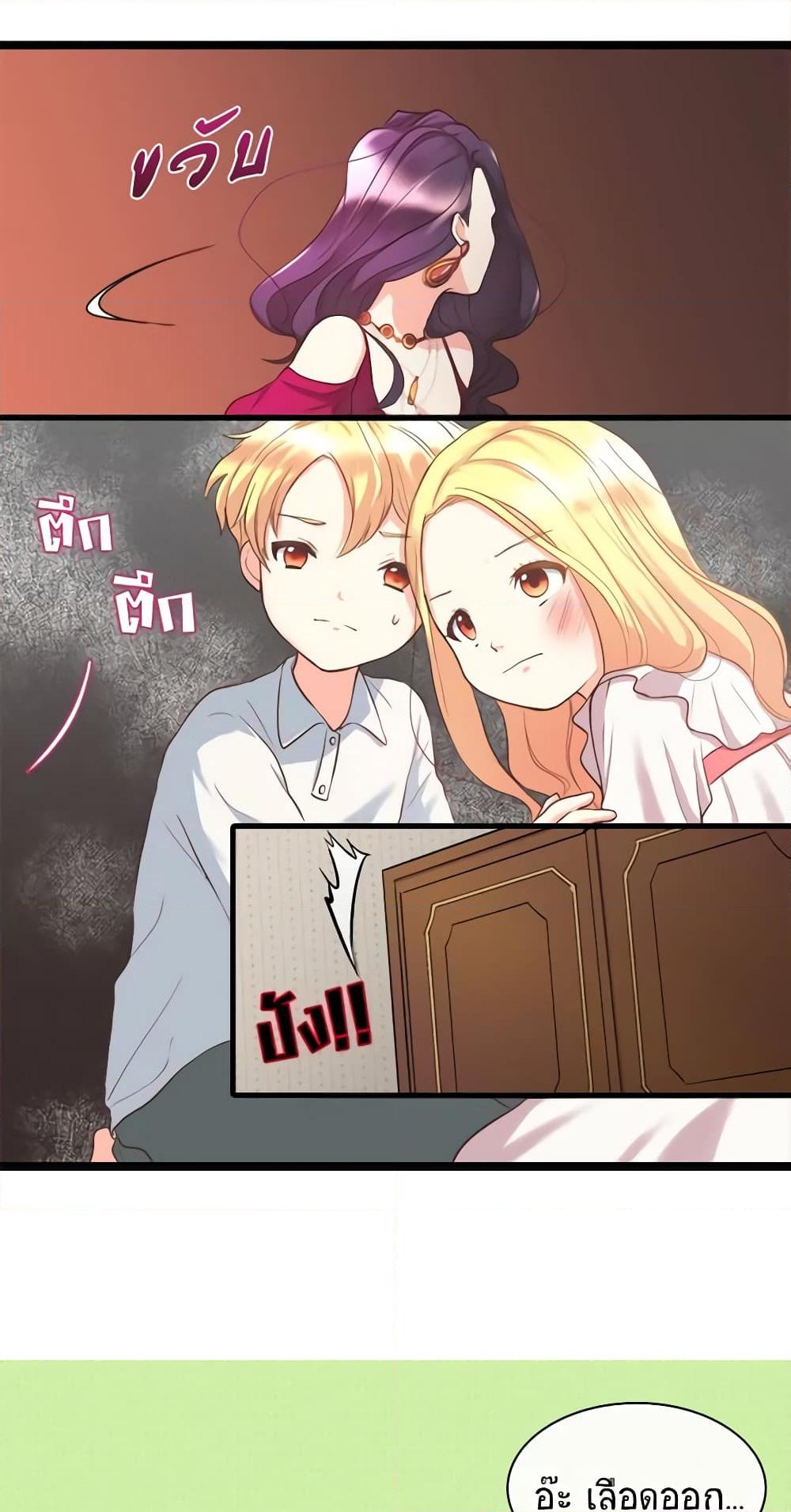 อ่านการ์ตูน The Twins’ New Life 1 ภาพที่ 48