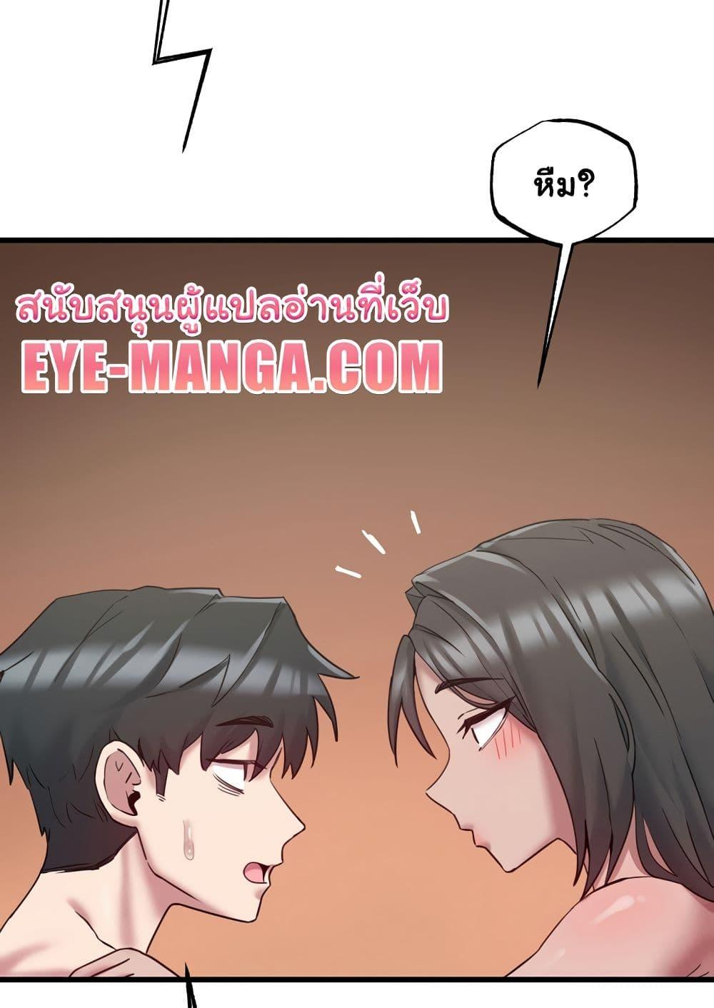 อ่านการ์ตูน Global Sexual Culture Research Institute 9 ภาพที่ 67