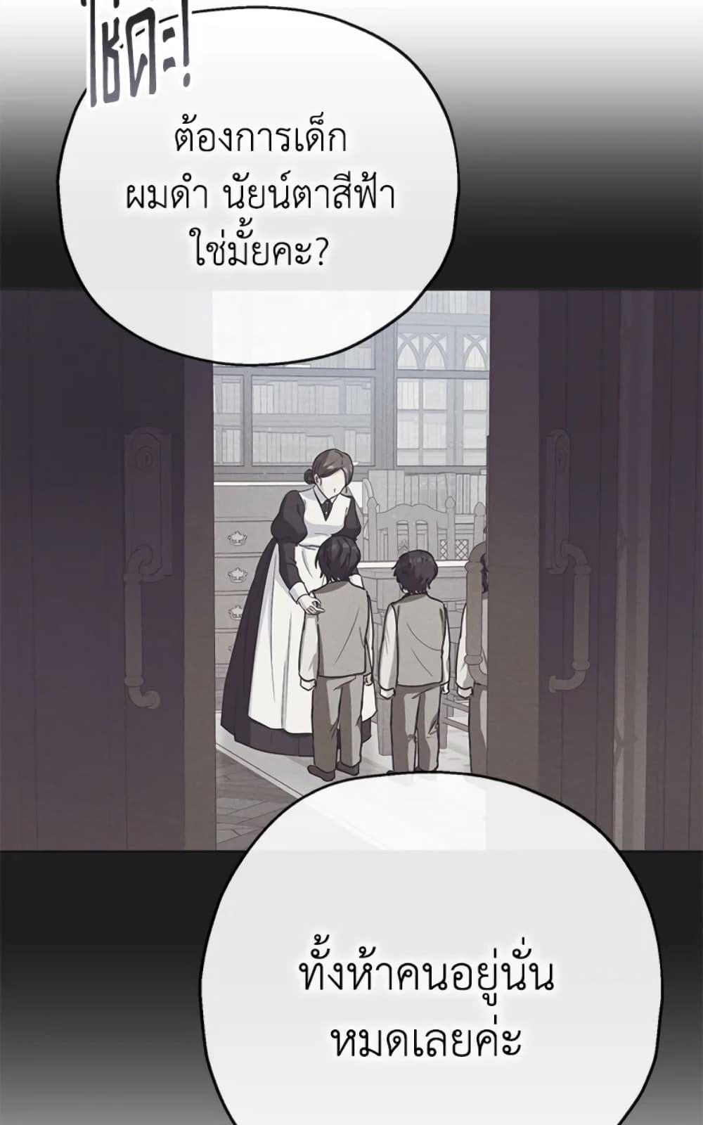 อ่านการ์ตูน The Adopted Daughter-in-law Wants To Leave 13 ภาพที่ 72