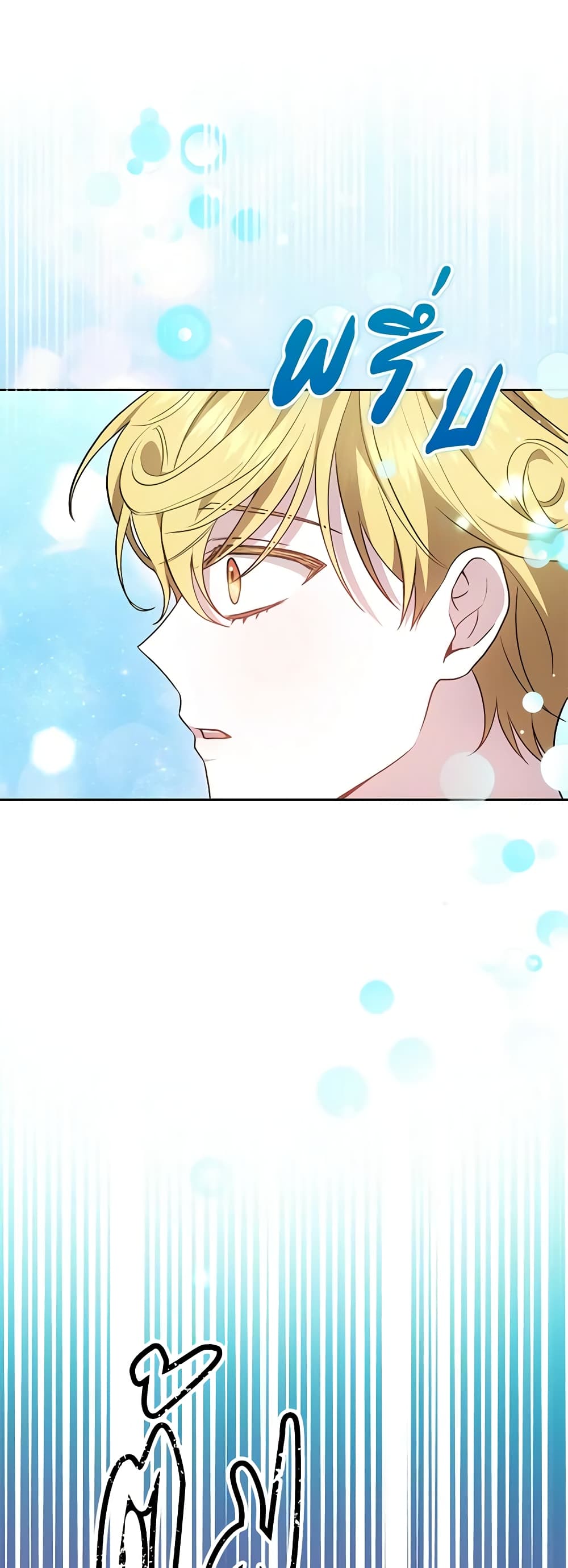 อ่านการ์ตูน The Male Lead’s Nephew Loves Me So Much 58 ภาพที่ 40