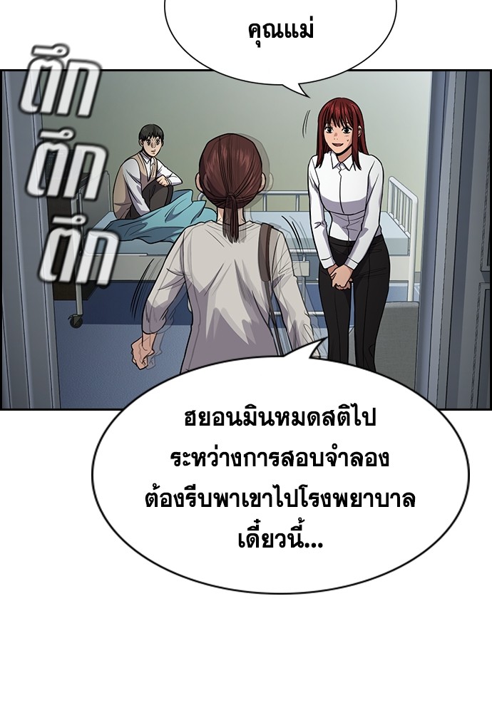 อ่านการ์ตูน True Education 126 ภาพที่ 79