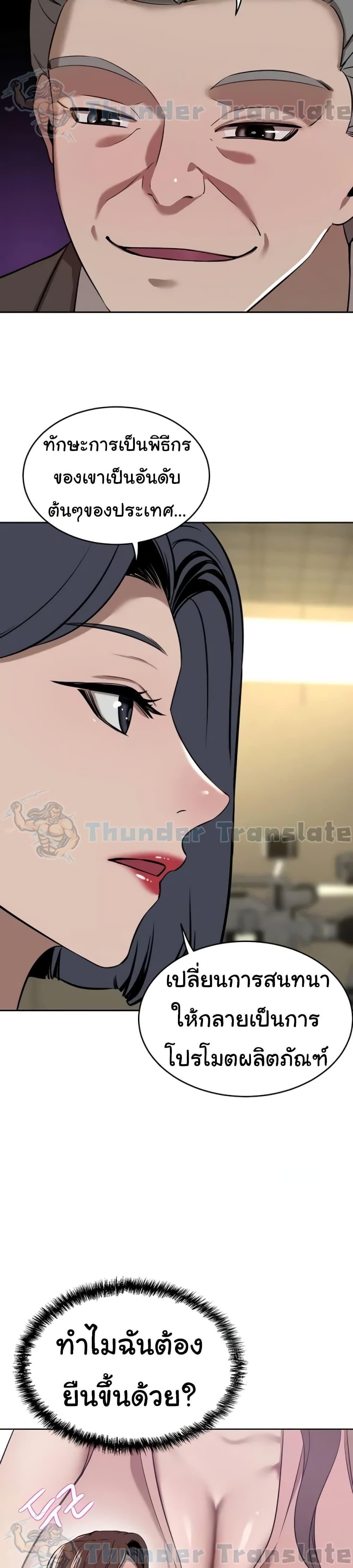 อ่านการ์ตูน A Rich Laddy 35 ภาพที่ 25