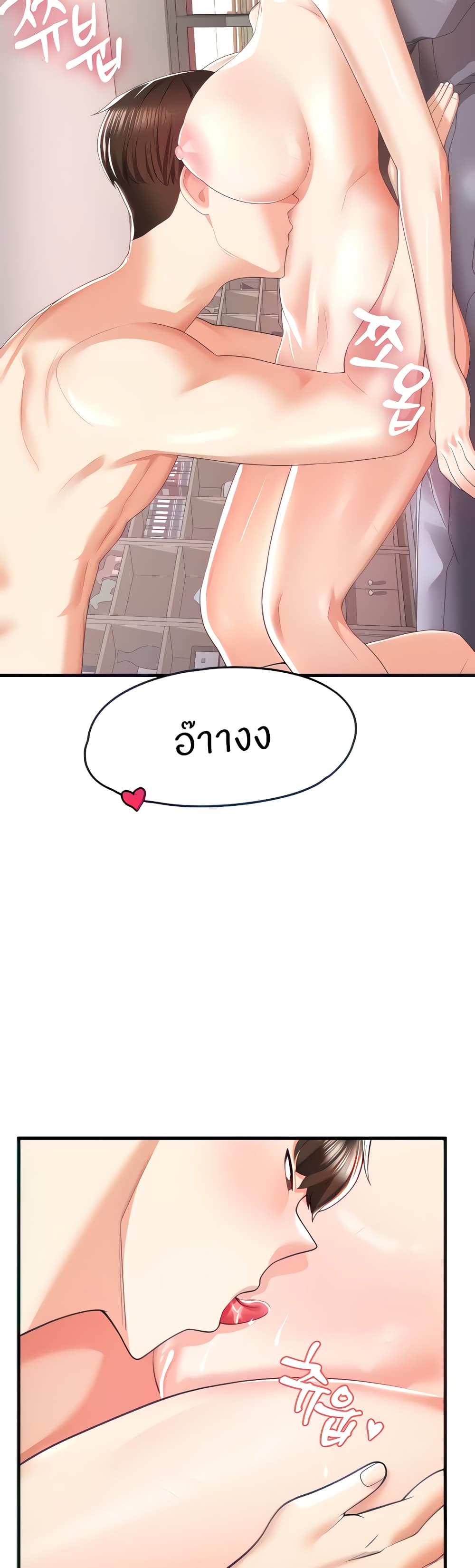 อ่านการ์ตูน Sextertainment 6 ภาพที่ 51