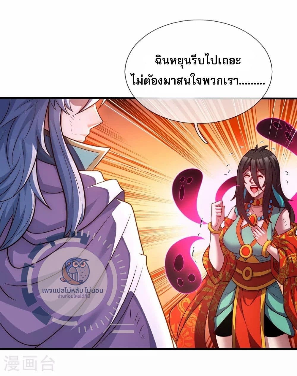 อ่านการ์ตูน Returning to take revenge of the God Demon King 90 ภาพที่ 27