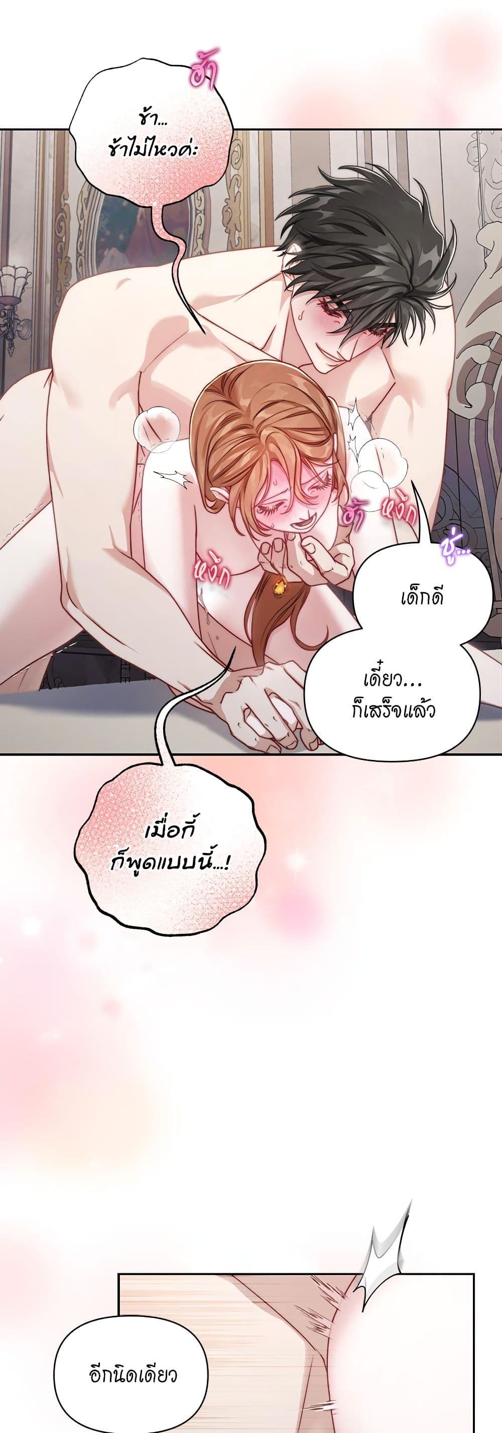 อ่านการ์ตูน Lucia 140 ภาพที่ 19