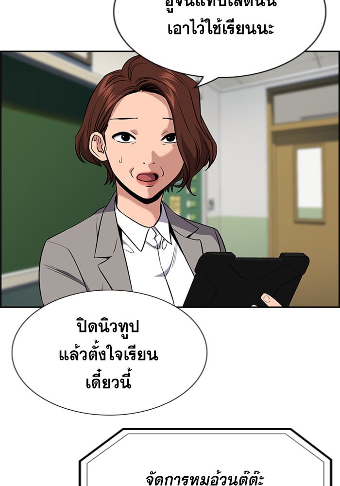 อ่านการ์ตูน True Education 87 ภาพที่ 21