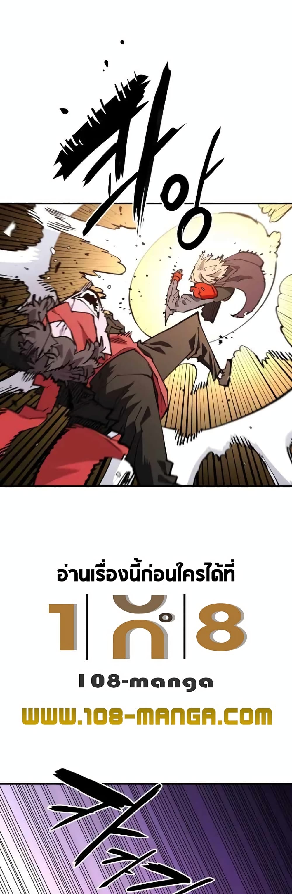 อ่านการ์ตูน Player 128 ภาพที่ 4