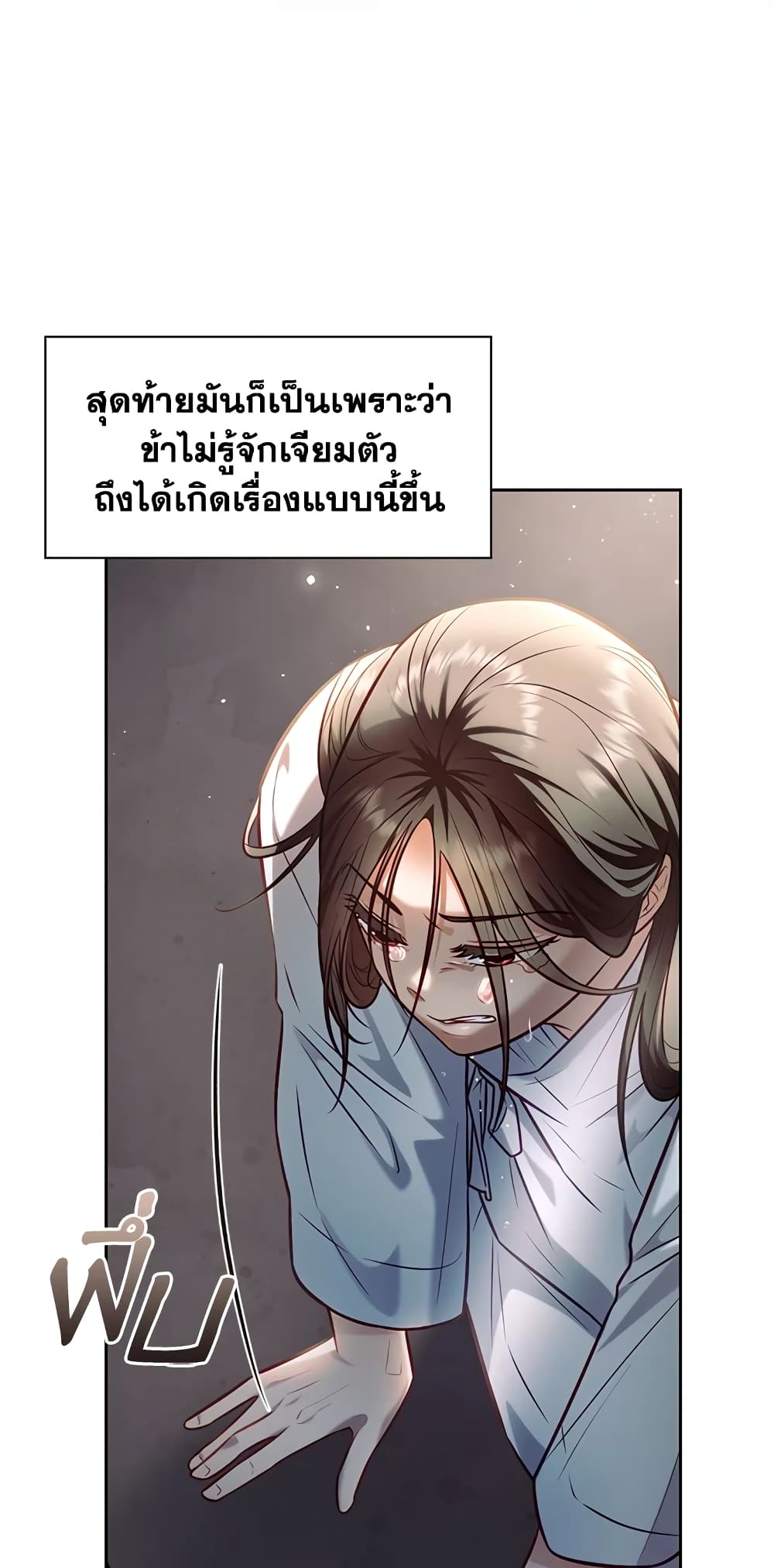 อ่านการ์ตูน Moonrise by the Cliff 12 ภาพที่ 26