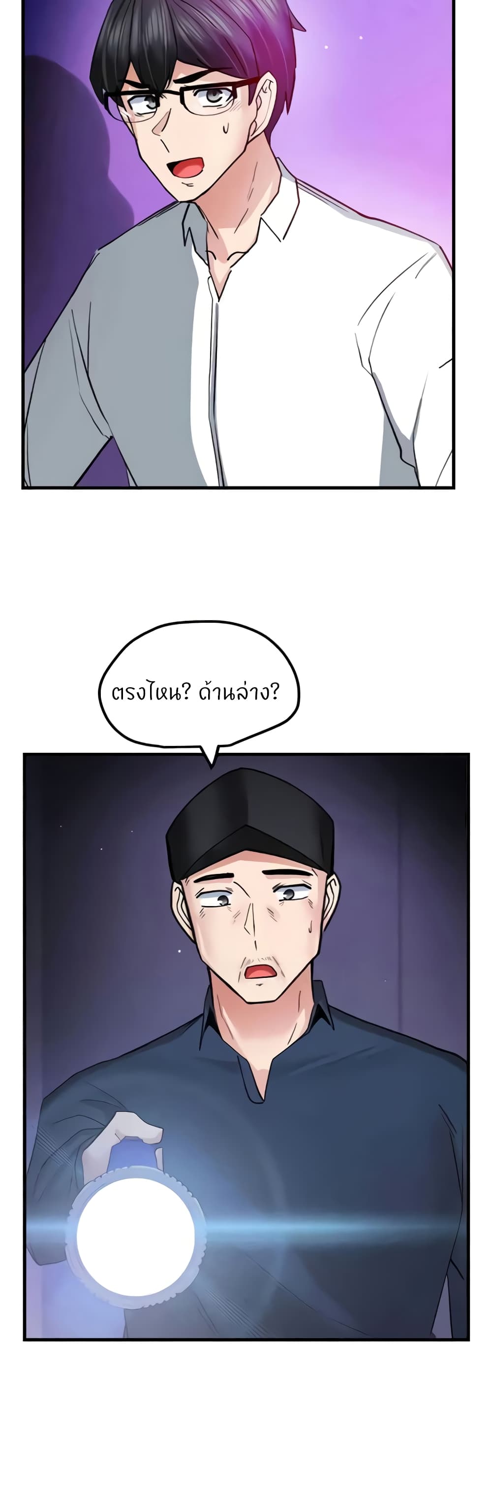 อ่านการ์ตูน Sexual Guidance Officer 17 ภาพที่ 27