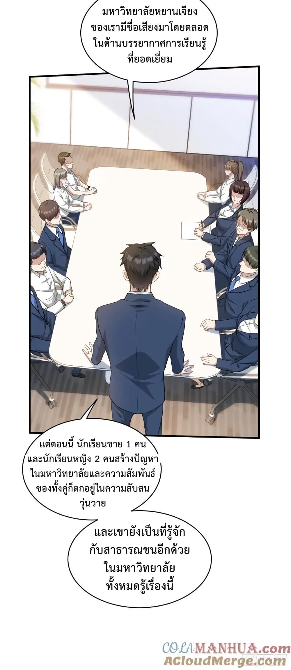 อ่านการ์ตูน GOD Money Millions Millions Millions 29 ภาพที่ 31