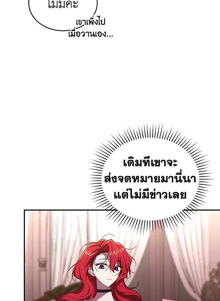 อ่านการ์ตูน Resetting Lady 57 ภาพที่ 30