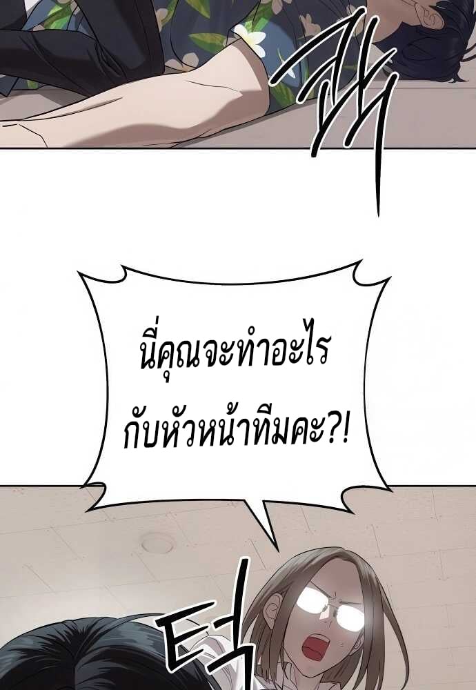 อ่านการ์ตูน Special Civil Servant 34 ภาพที่ 54