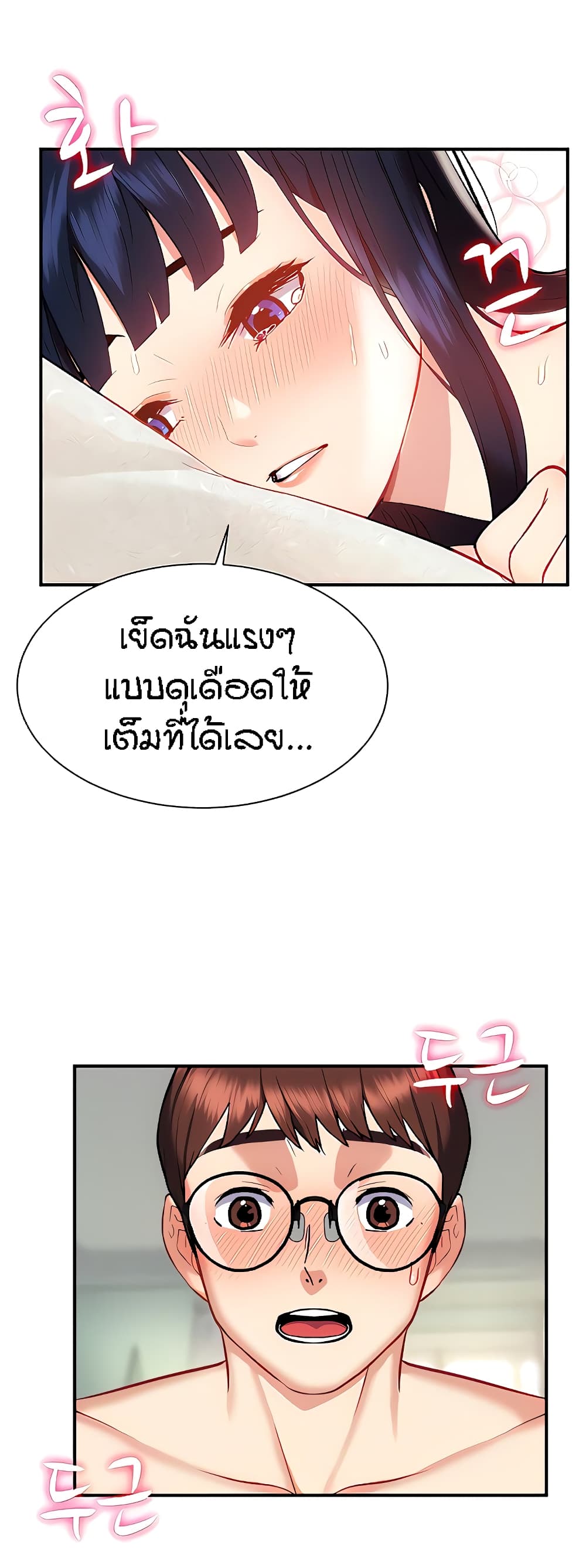 อ่านการ์ตูน Summer with Mother and Daughter 12 ภาพที่ 46