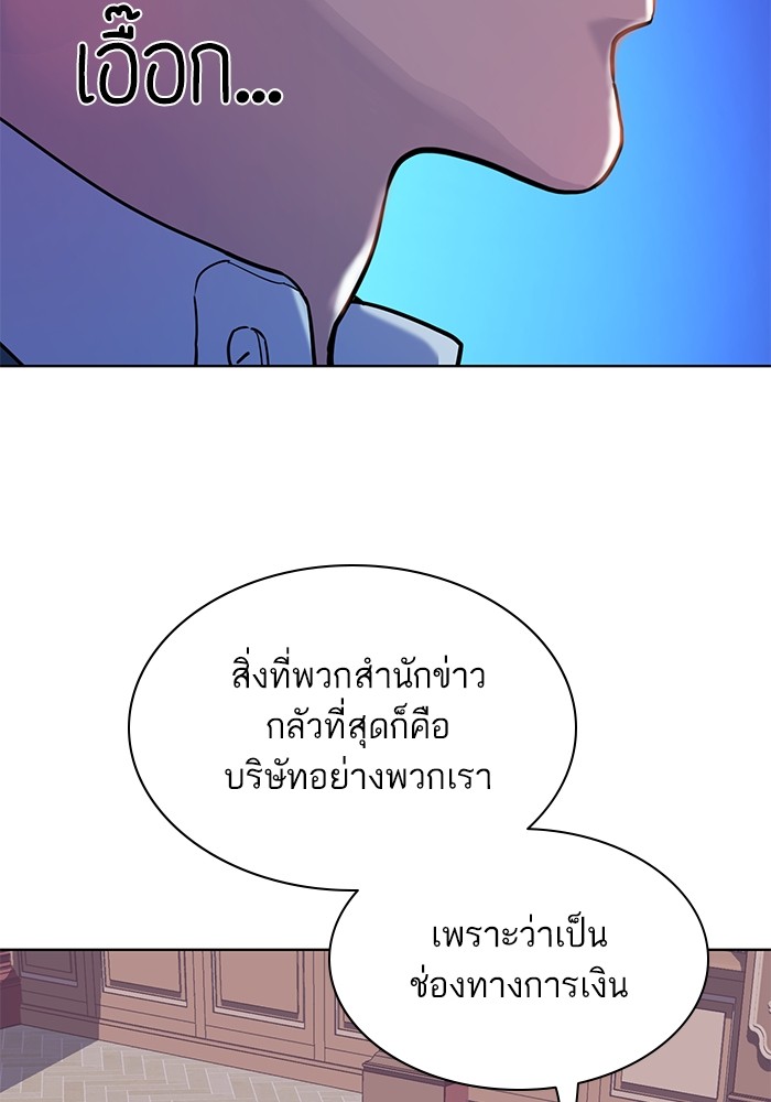 อ่านการ์ตูน The Chaebeol’s Youngest Son 87 ภาพที่ 109