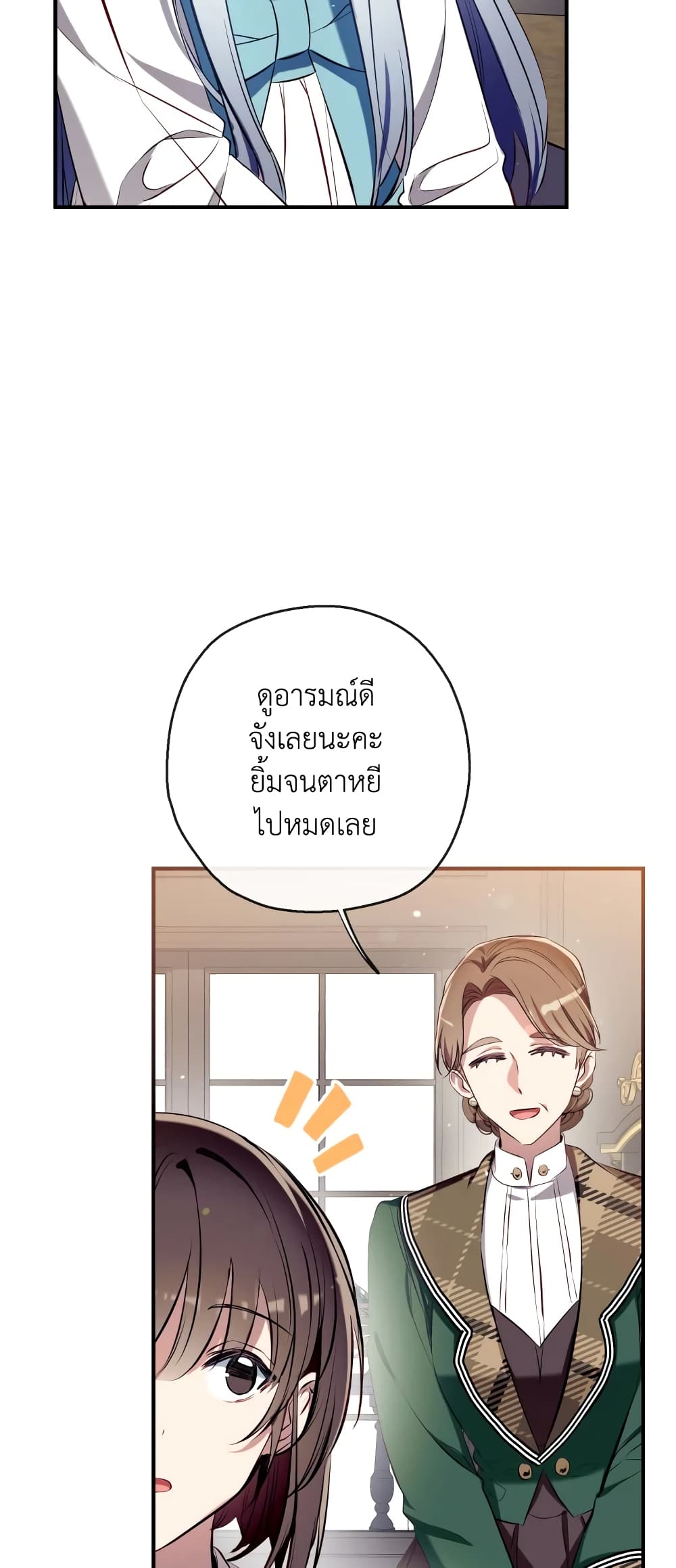 อ่านการ์ตูน Can We Become a Family 73 ภาพที่ 58