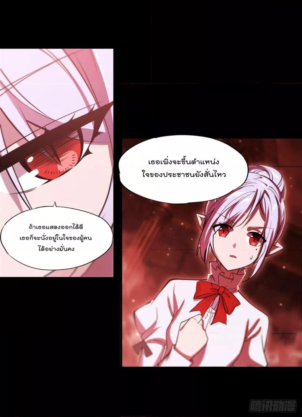 อ่านการ์ตูน The Strongest Knight Become To Lolicon Vampire 260 ภาพที่ 25