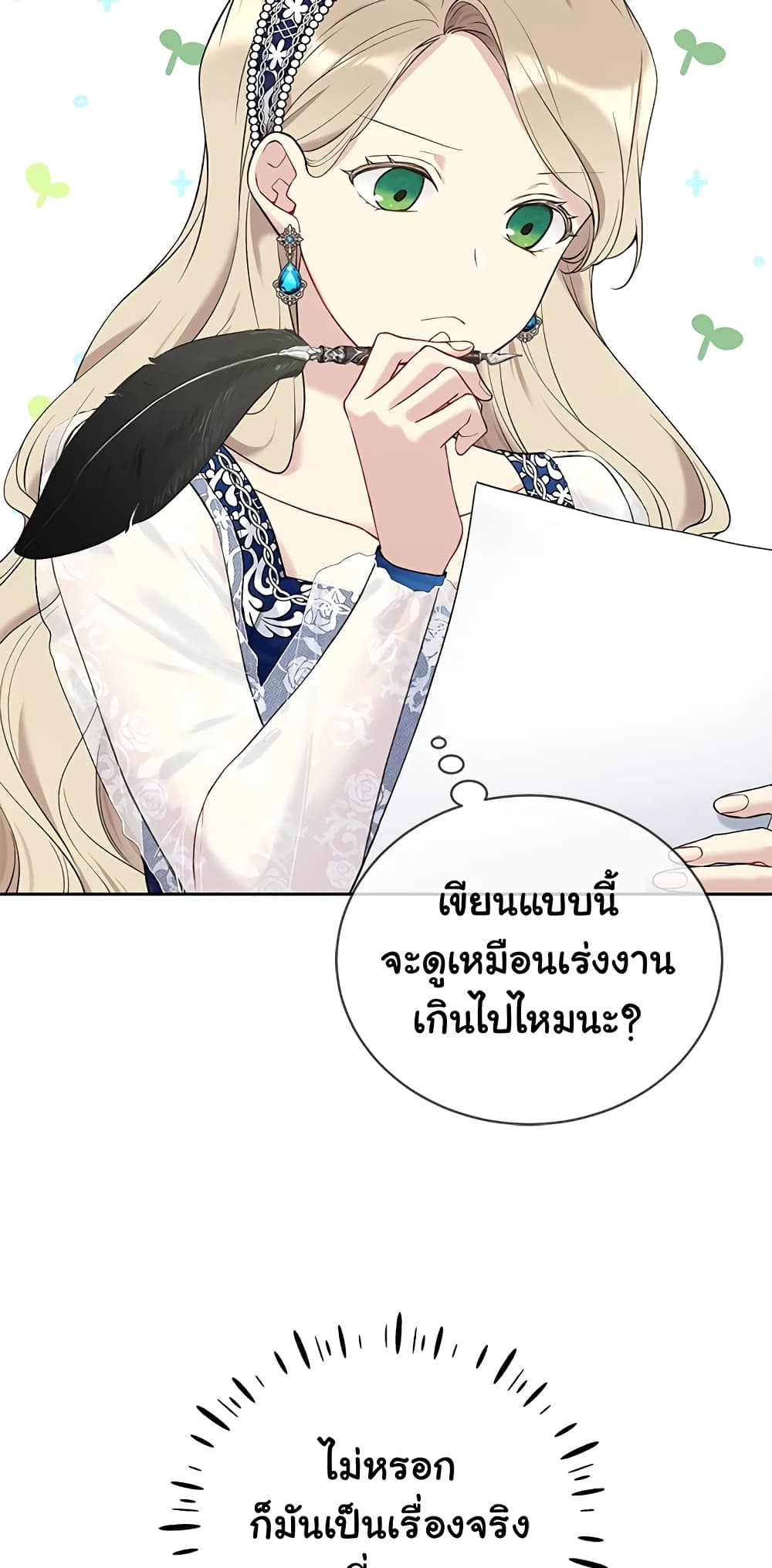 อ่านการ์ตูน The Viridescent Crown 53 ภาพที่ 39