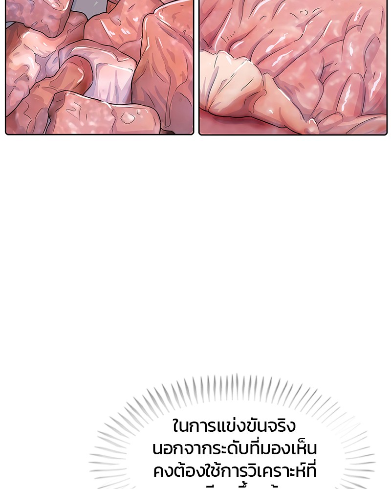อ่านการ์ตูน Kitchen Soldier 121 ภาพที่ 13
