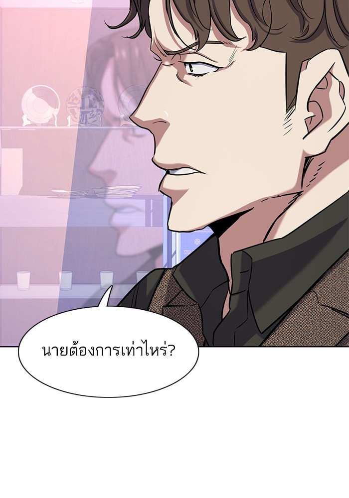 อ่านการ์ตูน The Chaebeol’s Youngest Son 78 ภาพที่ 19