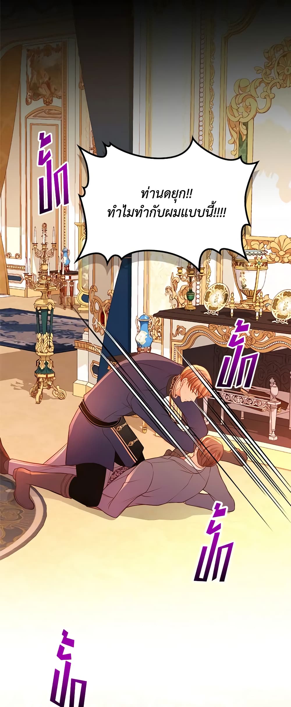 อ่านการ์ตูน The Duchess’s Secret Dressing Room 65 ภาพที่ 40