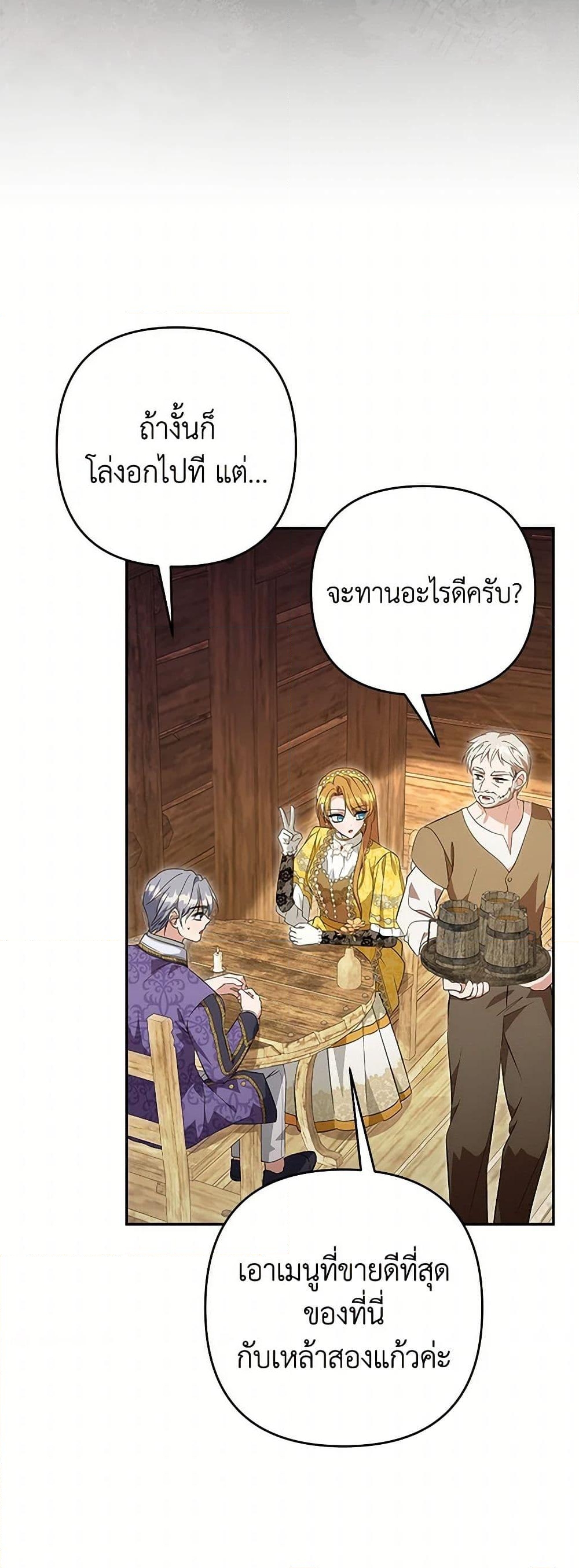 อ่านการ์ตูน Zenith 92 ภาพที่ 7