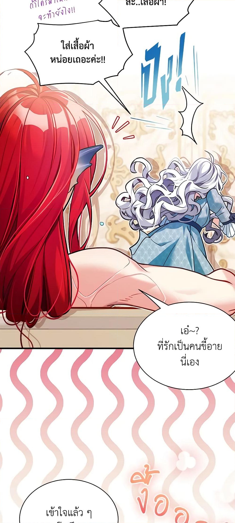 อ่านการ์ตูน Not-Sew-Wicked Stepmom 110 ภาพที่ 28