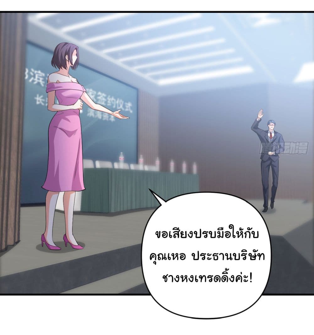 อ่านการ์ตูน Life Exchange Club 7 ภาพที่ 29