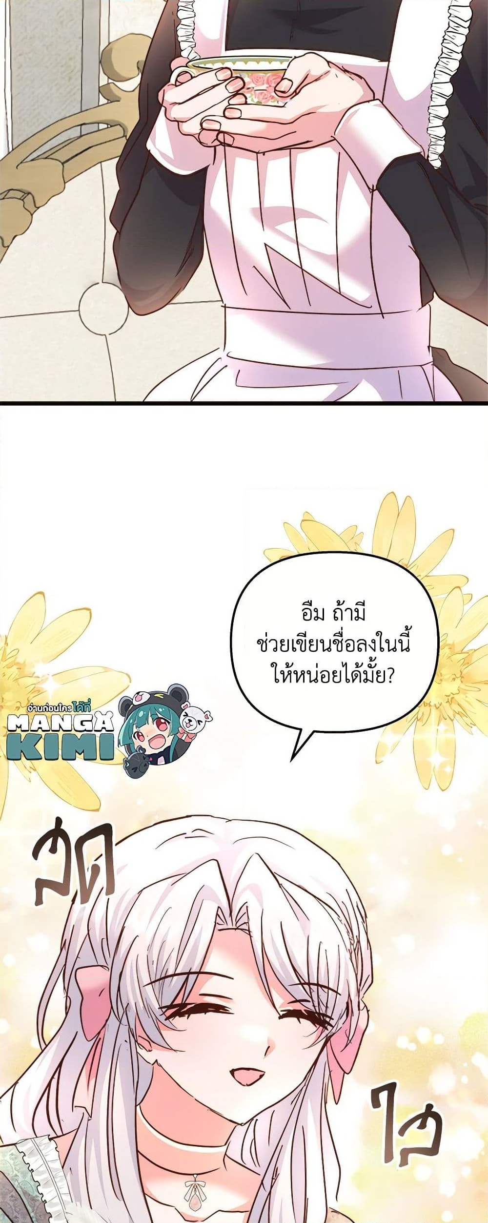 อ่านการ์ตูน I Didn’t Save You To Get Proposed To 67 ภาพที่ 60