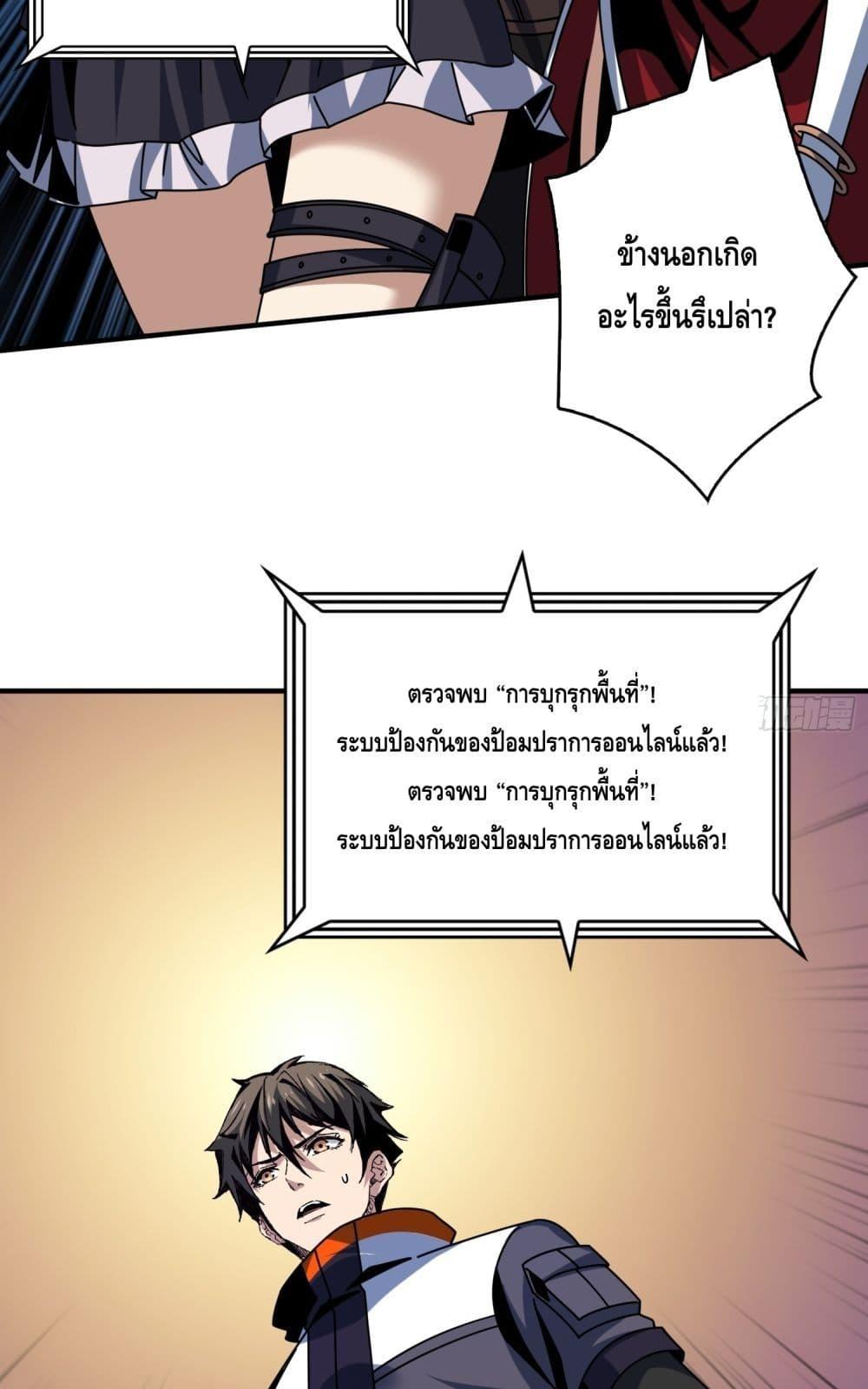 อ่านการ์ตูน King Account at the Start 266 ภาพที่ 47