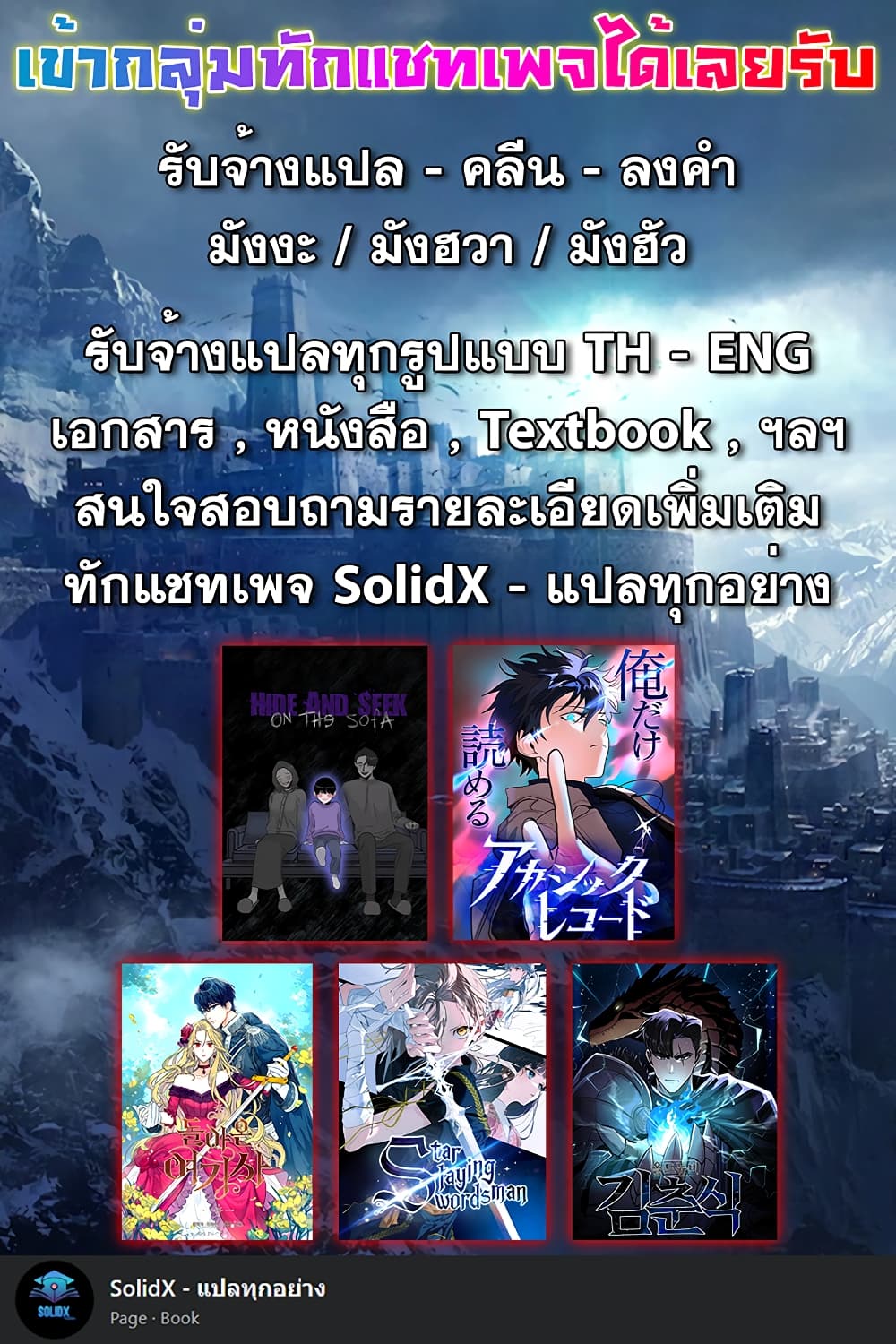 อ่านการ์ตูน The Akashic Record Which Only I Can Read 1 ภาพที่ 82