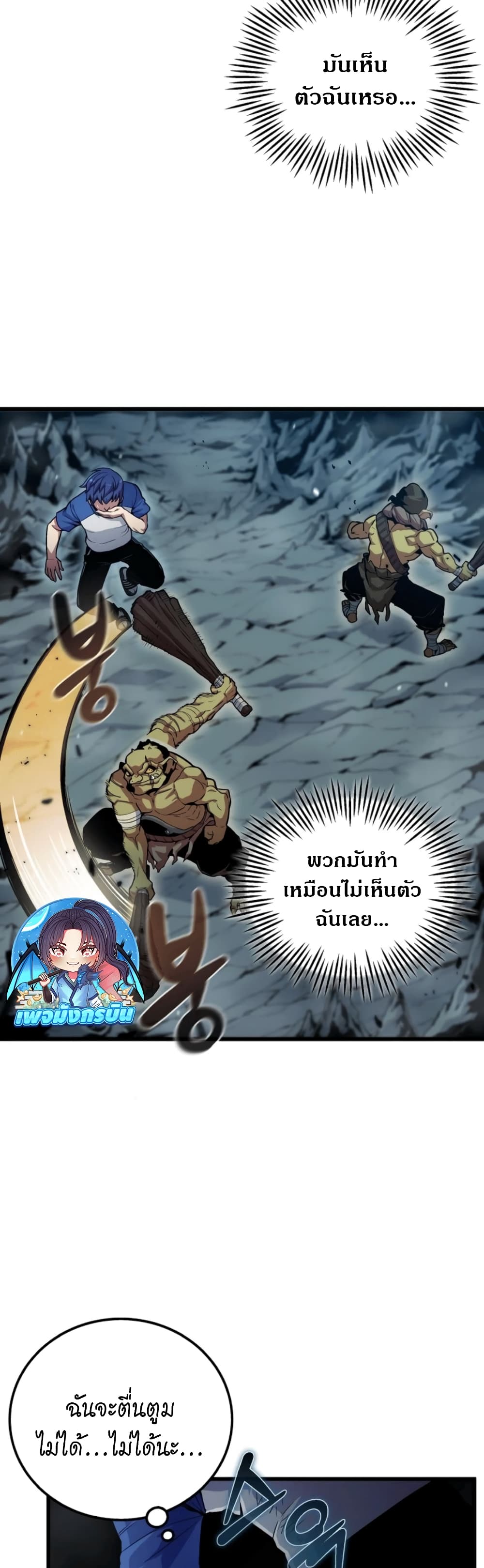 อ่านการ์ตูน Admission is a Waste of Time 1 ภาพที่ 49