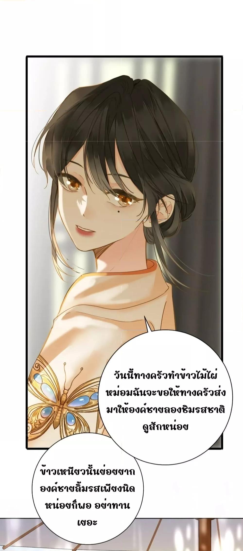 อ่านการ์ตูน The Prince Is Convinced That I Am Addicted to Loving Him 38 ภาพที่ 27