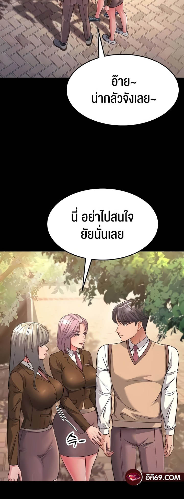 อ่านการ์ตูน Mother-in-Law Bends To My Will 22 ภาพที่ 11