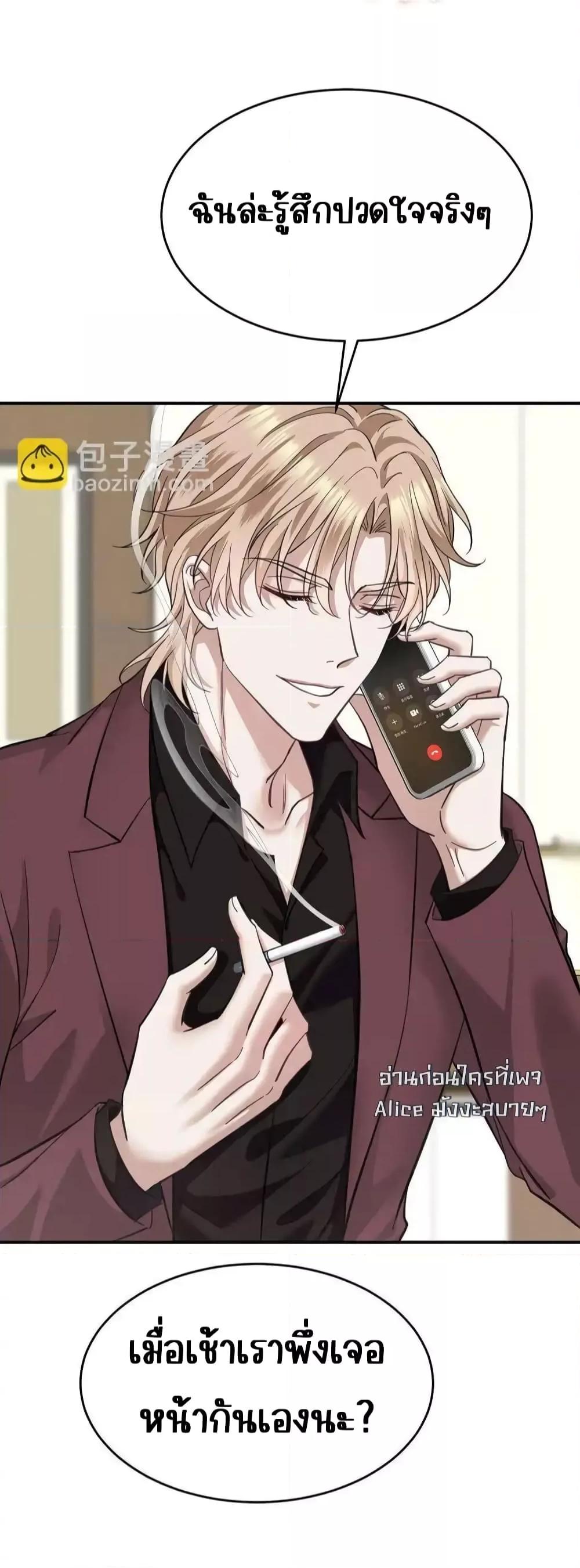 อ่านการ์ตูน After Breaking Up, I Had Happy With My Ex’s Brother-in-Law 7 ภาพที่ 36