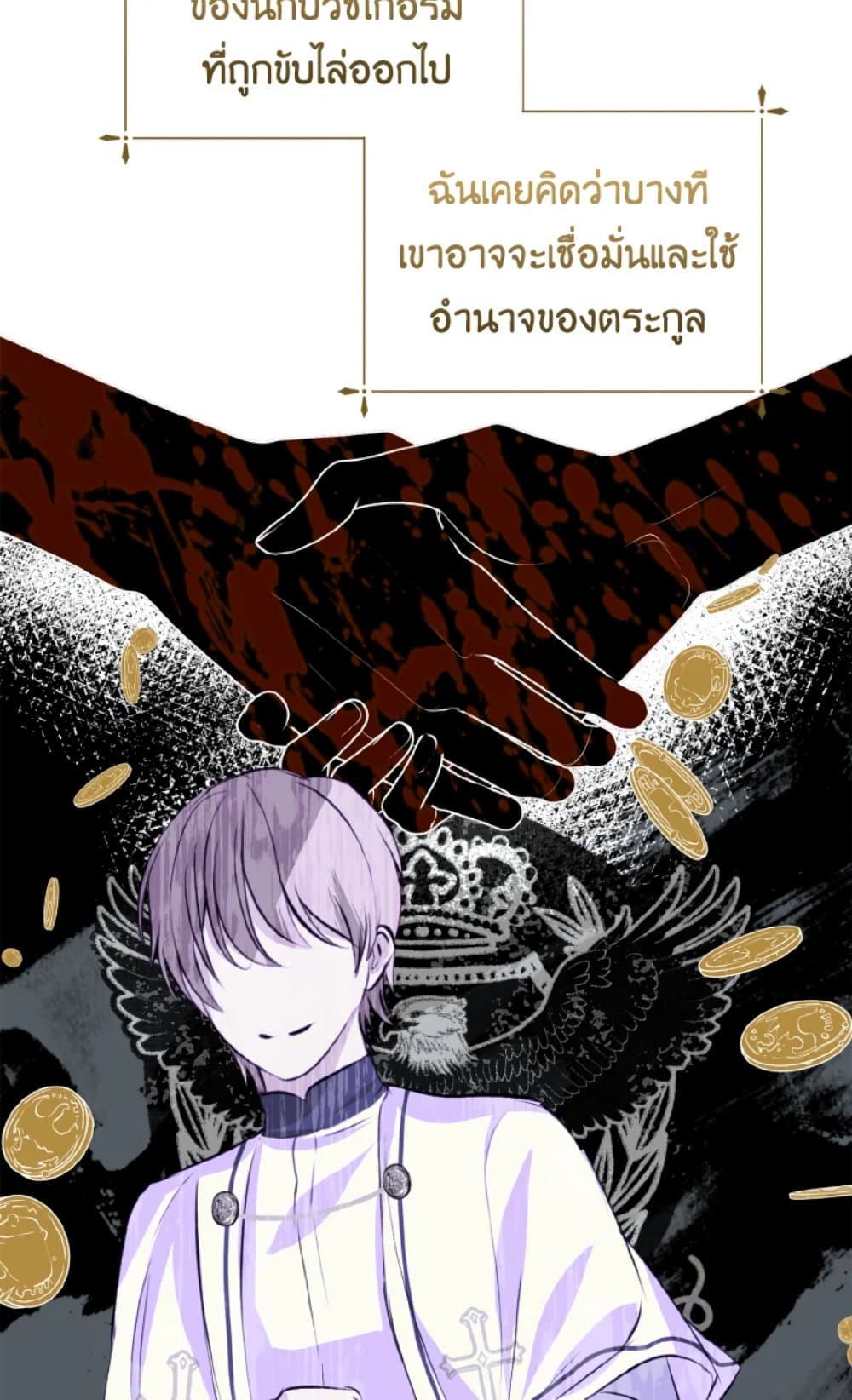 อ่านการ์ตูน If You Remove the Kind Protagonist’s Mask 14 ภาพที่ 41