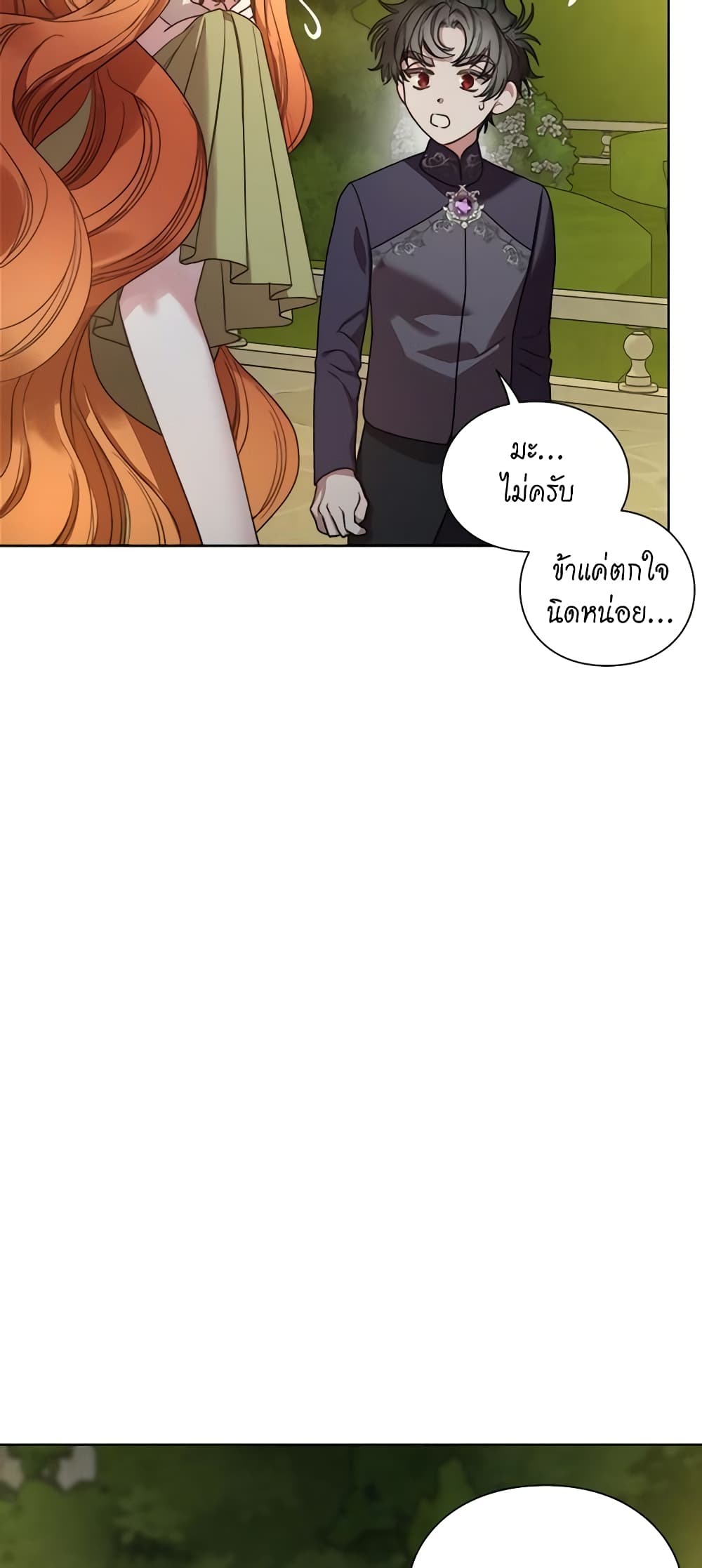 อ่านการ์ตูน Lucia 89 ภาพที่ 27