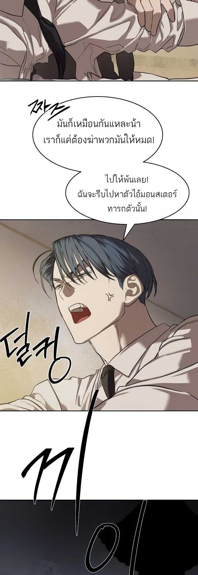 อ่านการ์ตูน Special Civil Servant 32 ภาพที่ 43