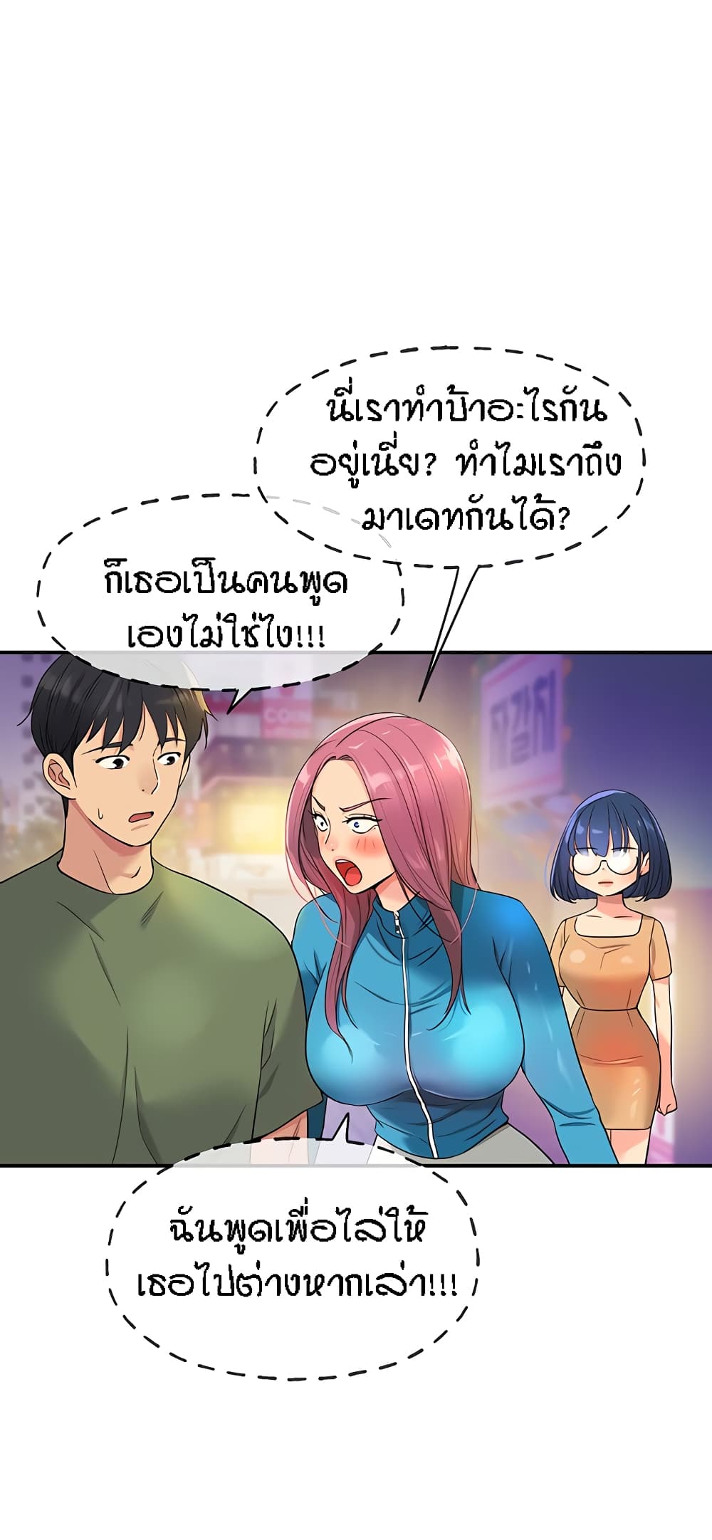 อ่านการ์ตูน Glory Hole 30 ภาพที่ 6