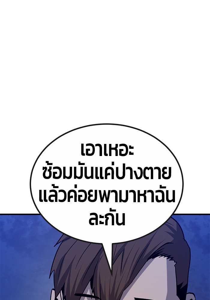 อ่านการ์ตูน Hand over the Money! 31 ภาพที่ 88