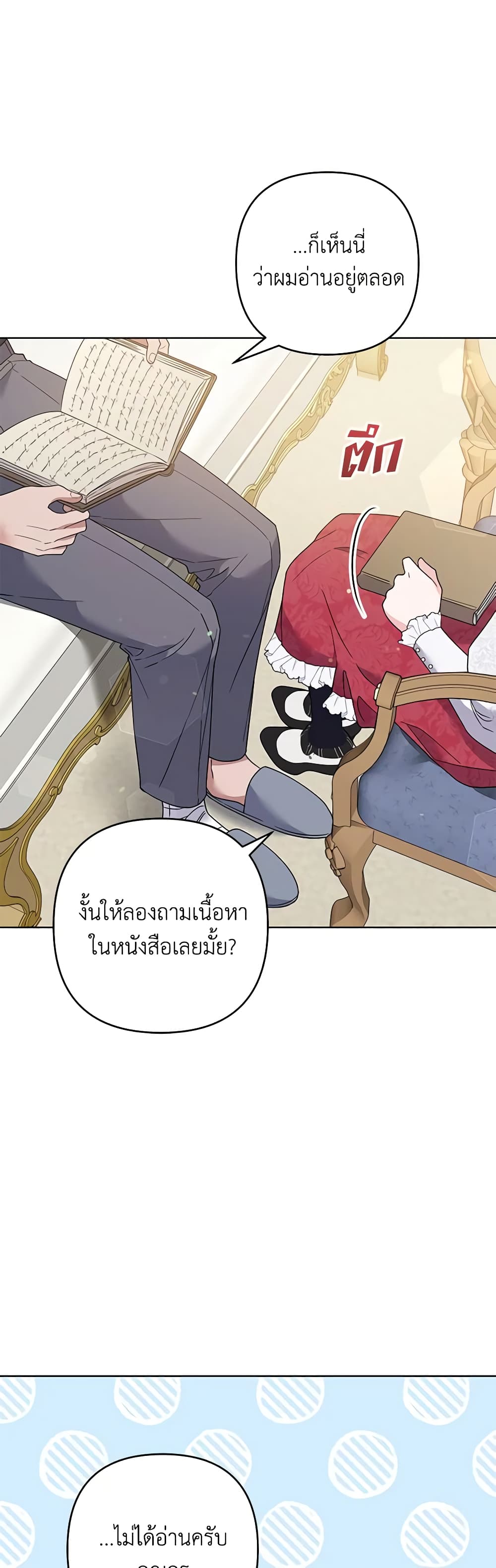 อ่านการ์ตูน What It Means to Be You 90 ภาพที่ 46