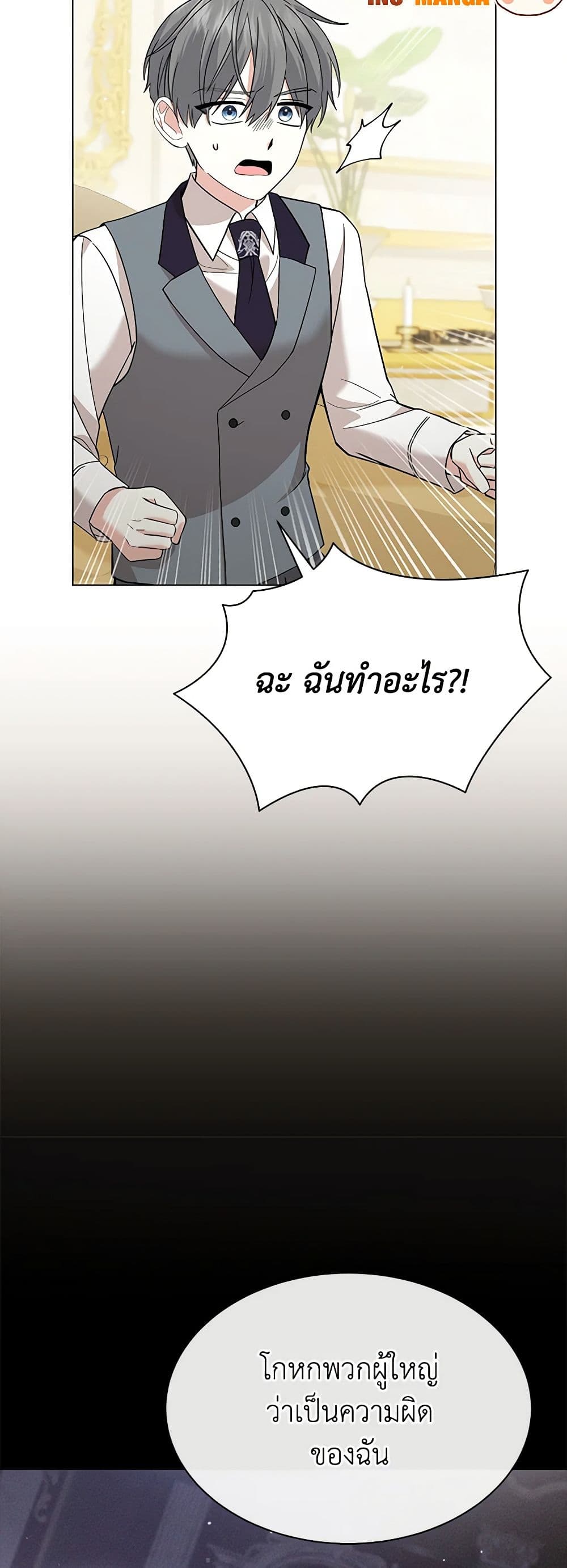 อ่านการ์ตูน The Little Princess Waits for the Breakup 55 ภาพที่ 11