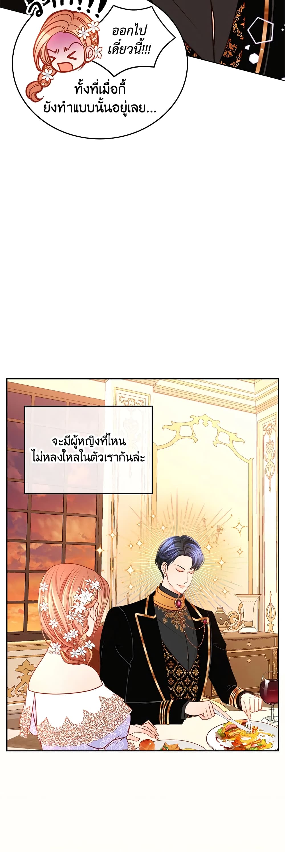 อ่านการ์ตูน The Duchess’s Secret Dressing Room 31 ภาพที่ 9