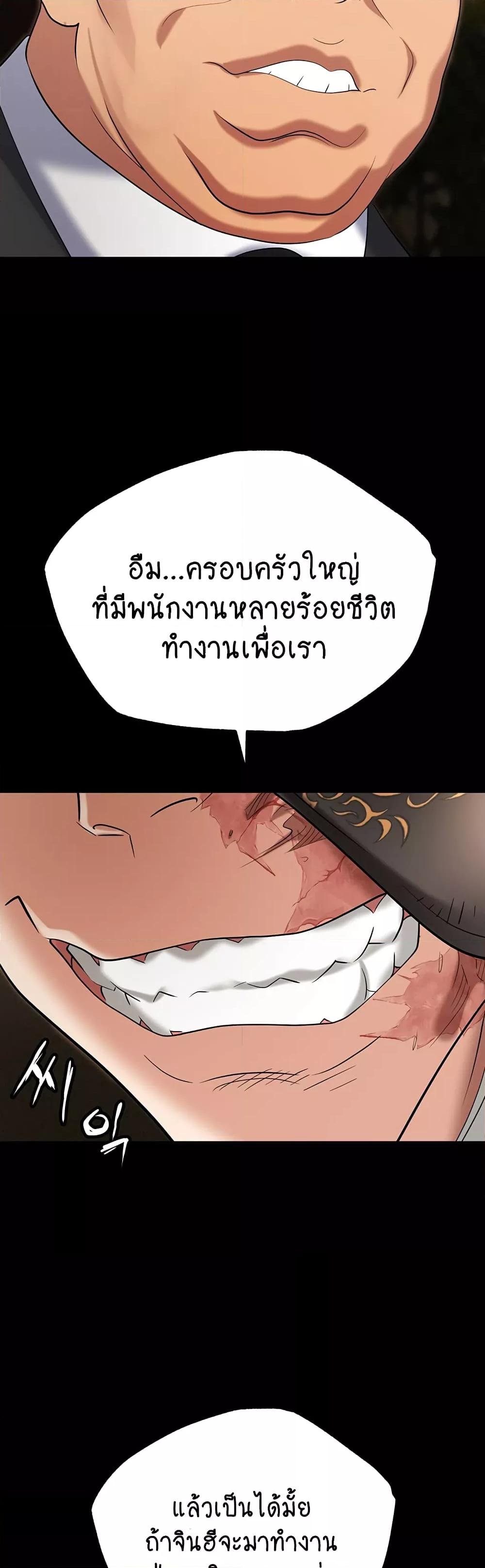 อ่านการ์ตูน Trap 81 ภาพที่ 32