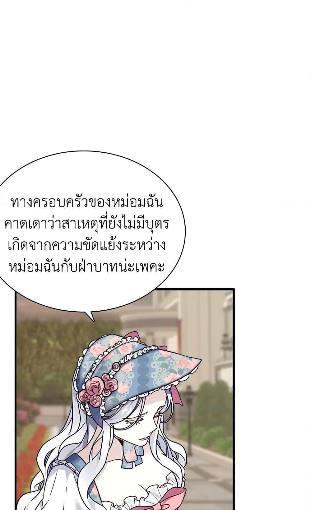 อ่านการ์ตูน Not-Sew-Wicked Stepmom 27 ภาพที่ 18