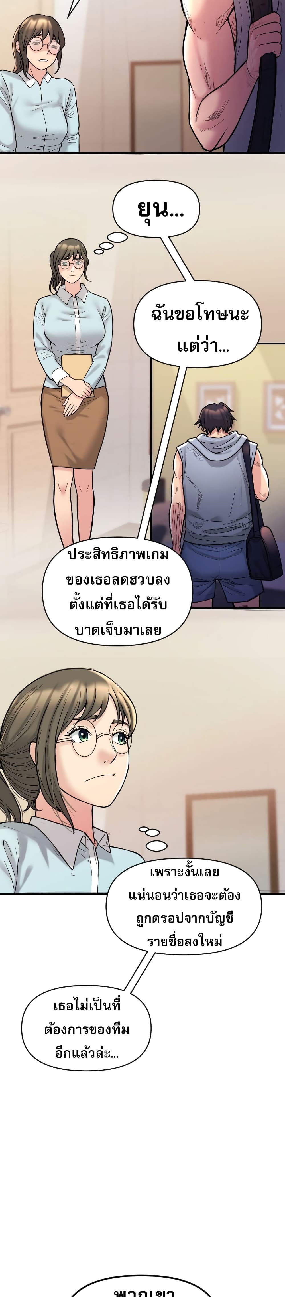 อ่านการ์ตูน Y13 1 ภาพที่ 31