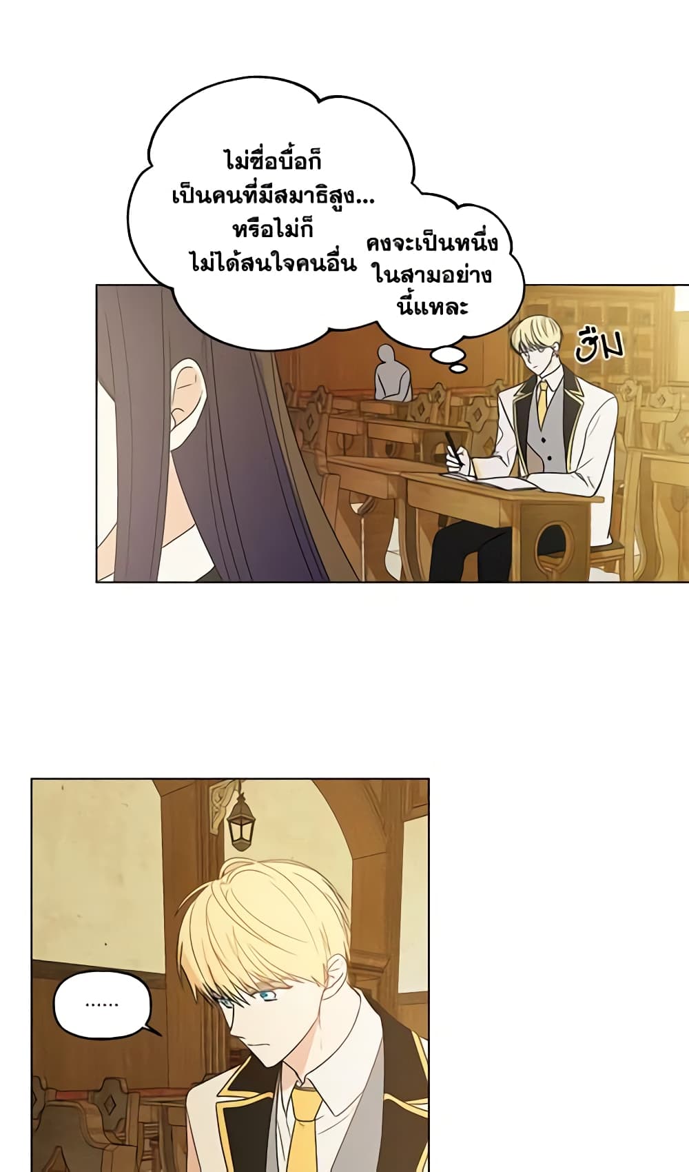 อ่านการ์ตูน Elena Evoy Observation Diary 1 ภาพที่ 51